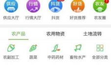 下载手要惠农app怎样才能用它赚钱