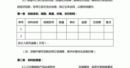 购销合同 通用版适合所有情况吗