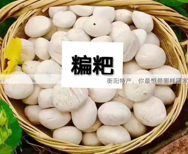 衡阳特产，你最想带哪样回家第2张-蔬菜基地绿色种植产业带