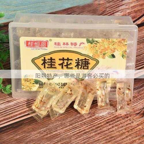 阳朔特产，哪些是游客必买的第2张-蔬菜基地绿色种植产业带