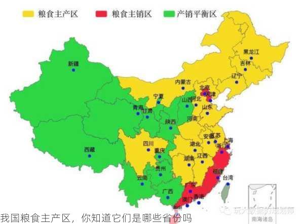 我国粮食主产区，你知道它们是哪些省份吗第1张-蔬菜基地绿色种植产业带